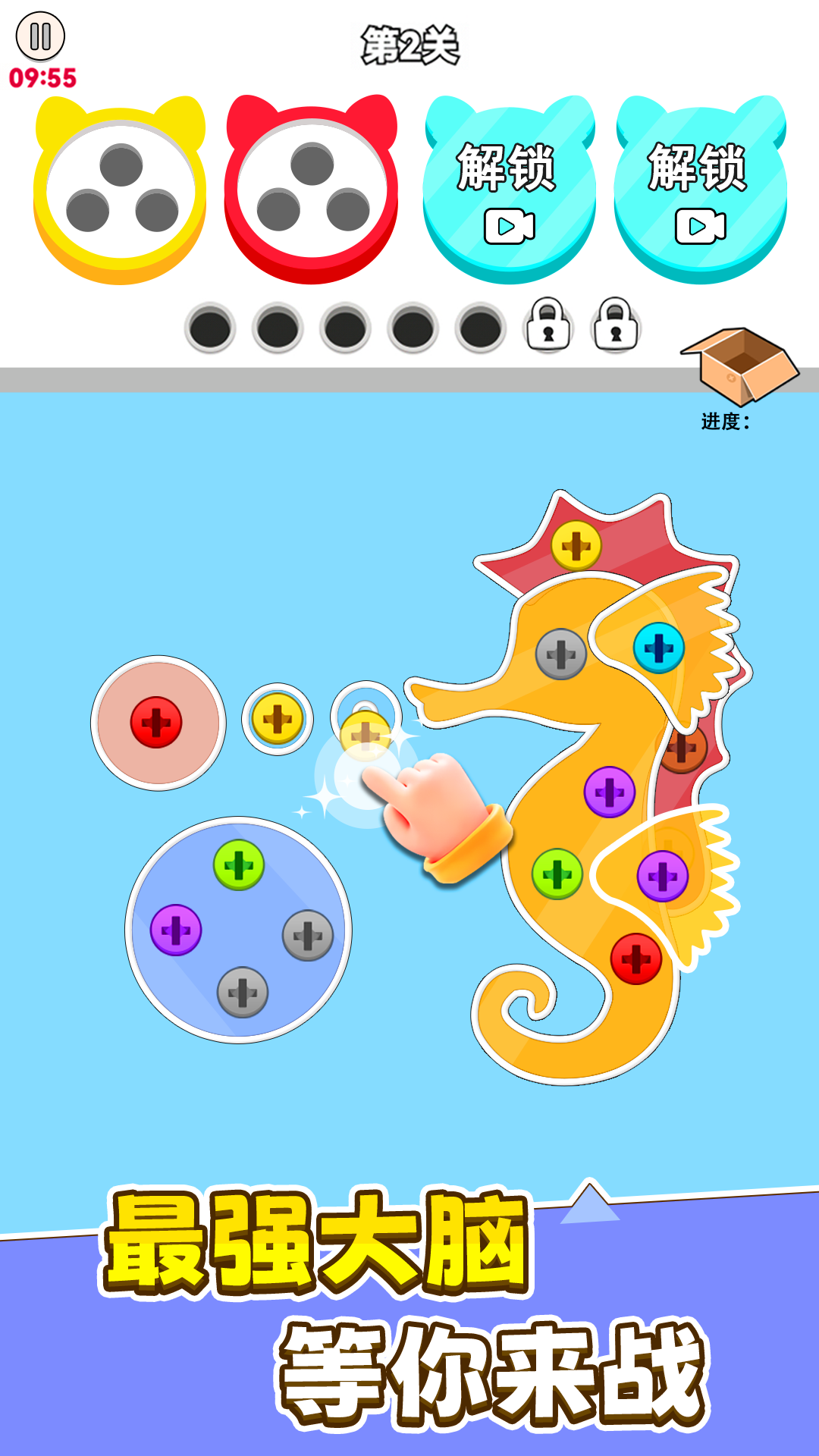 进厂打螺丝截图