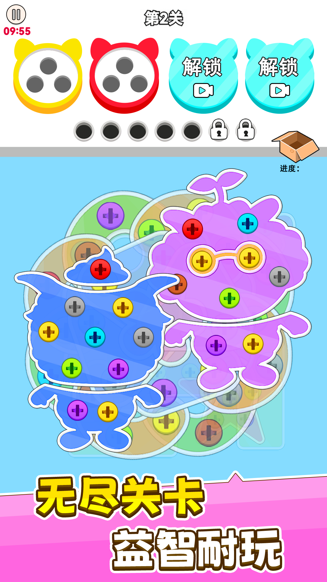 进厂打螺丝截图