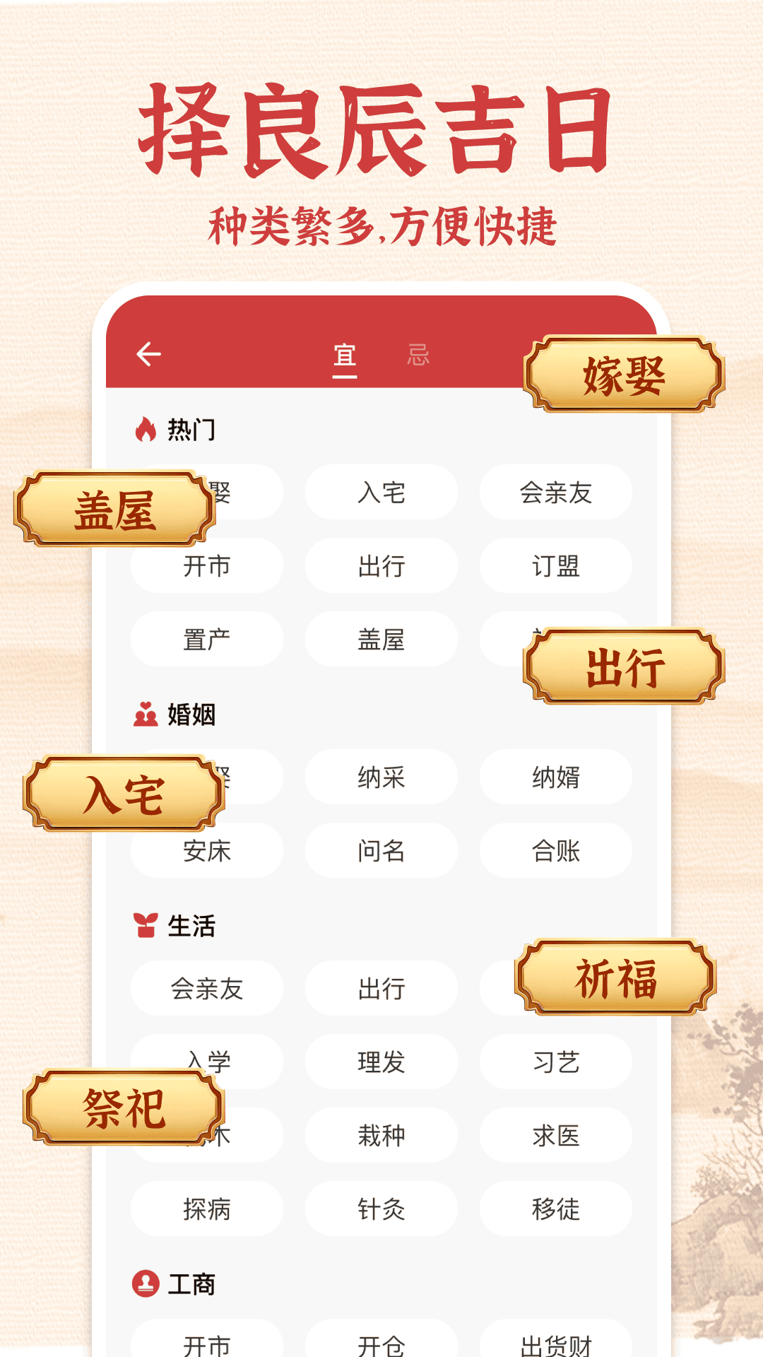 锦绣万年历截图