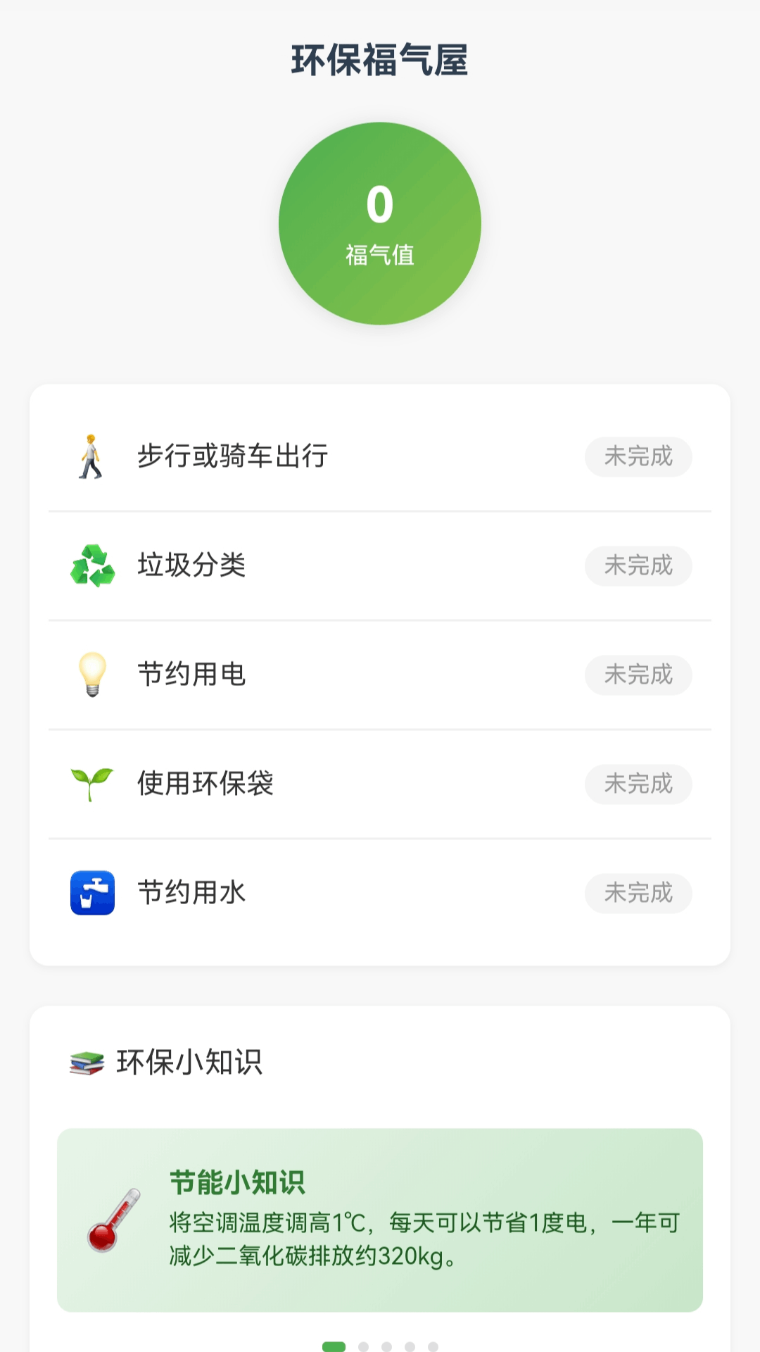 锦绣添福气截图