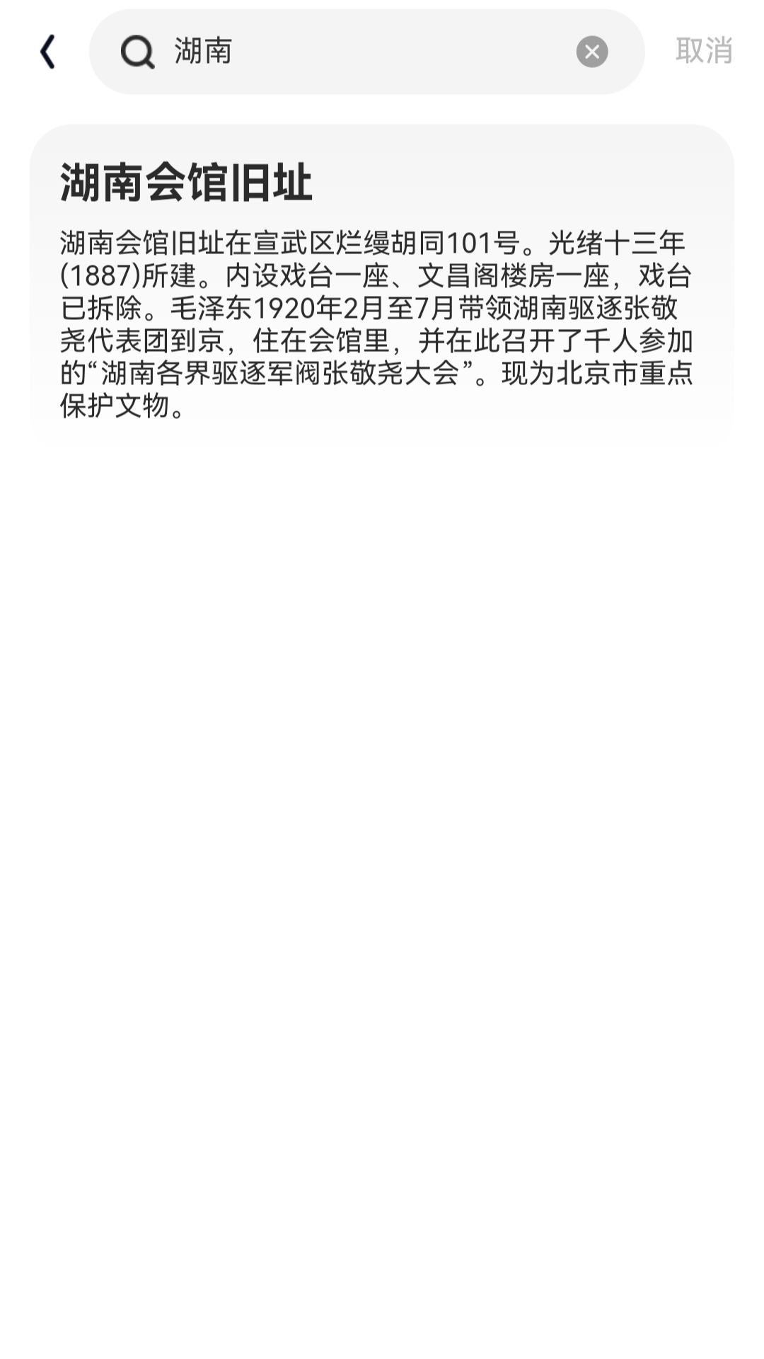 锦绣添福气截图
