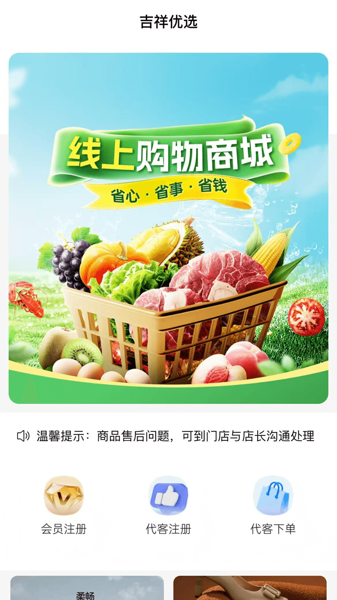 锦诺名品截图