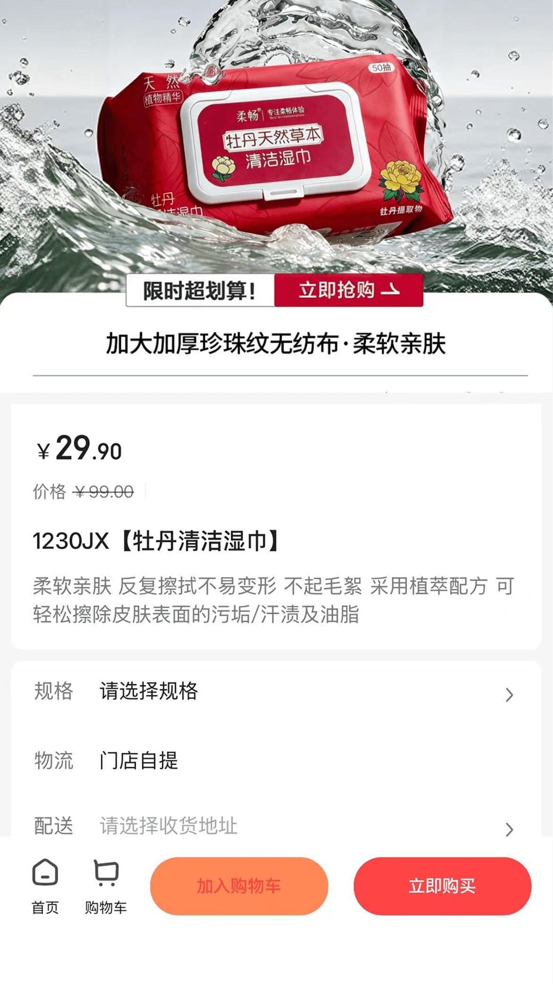 锦诺名品截图