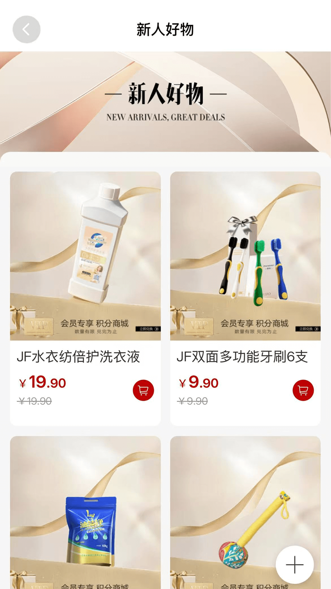 锦诺名品截图