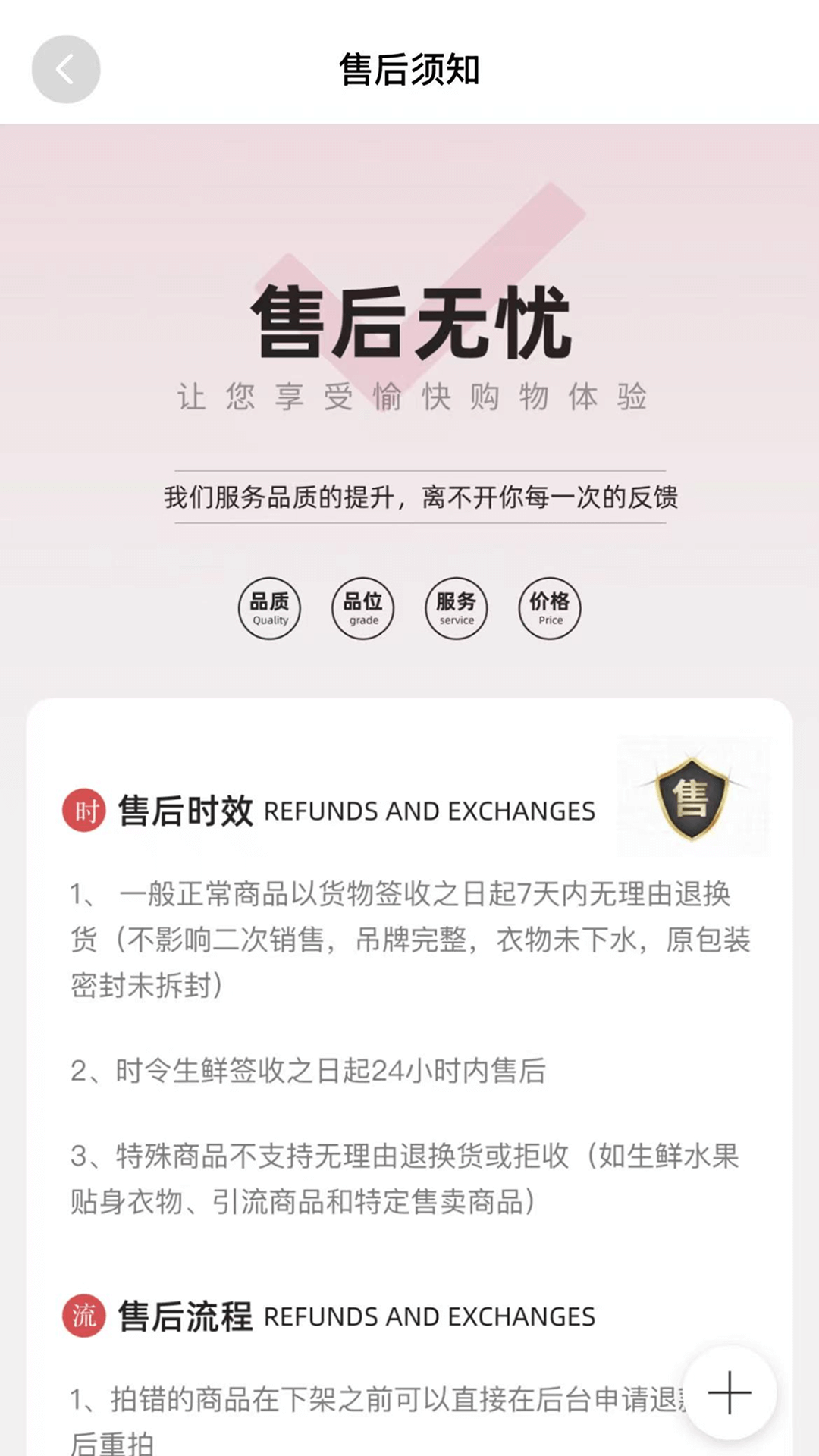 锦诺名品截图
