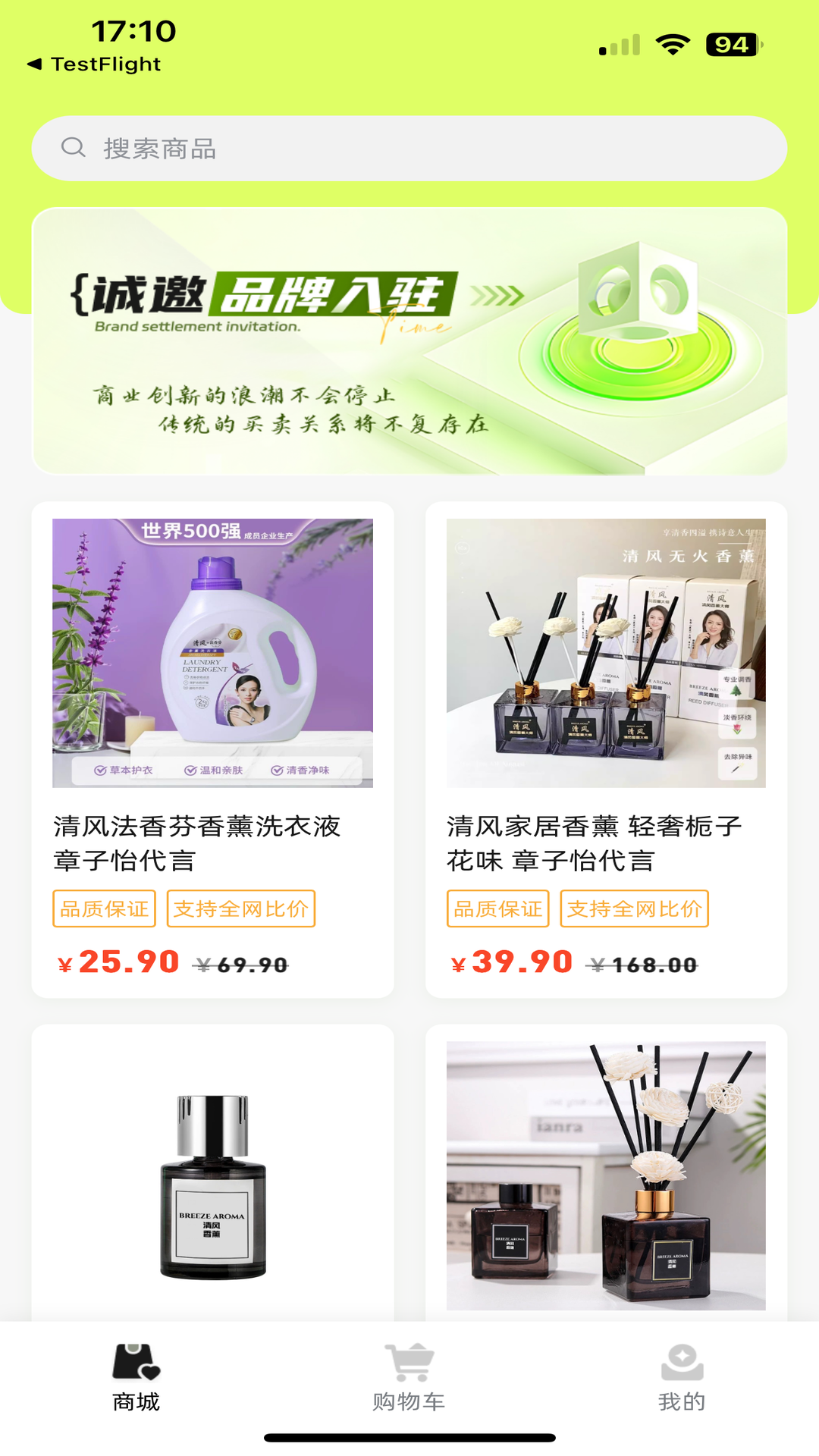 锦鲤趣链截图
