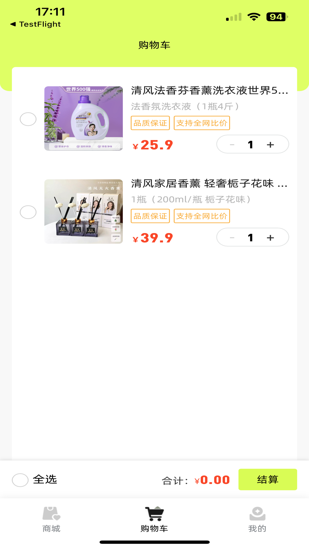 锦鲤趣链截图
