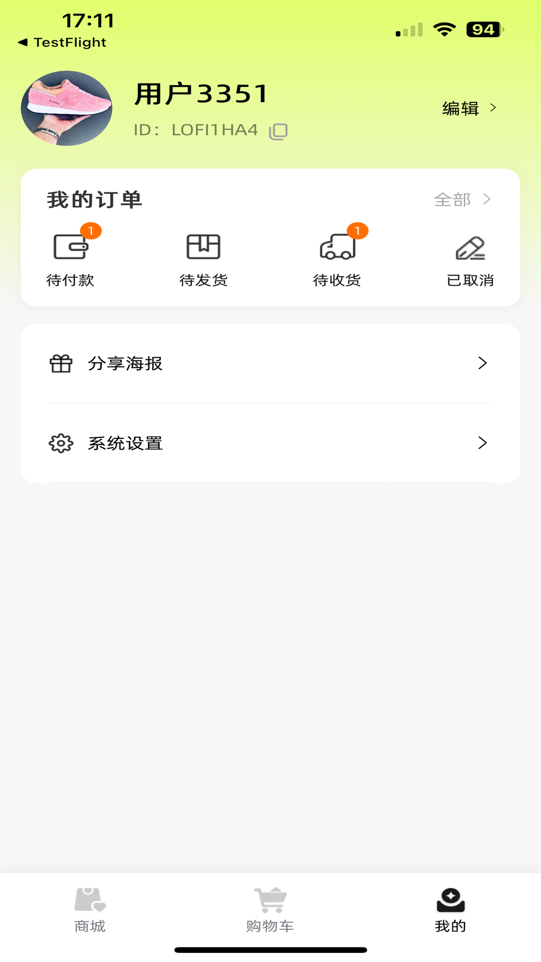 锦鲤趣链截图