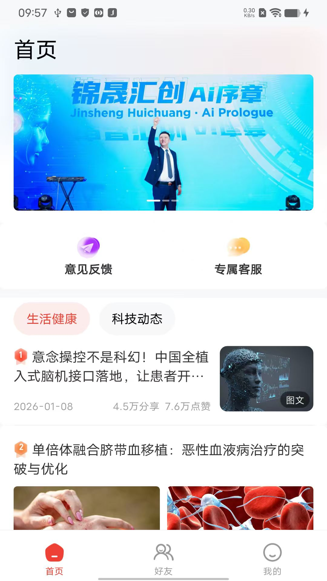 锦晟汇截图