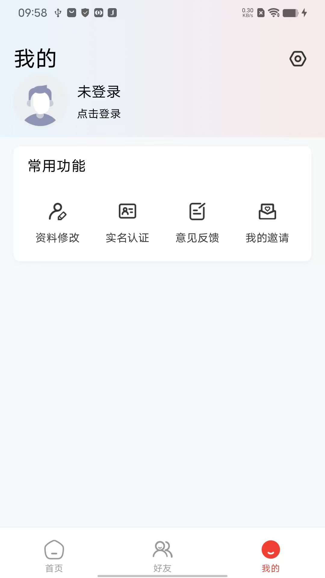 锦晟汇截图