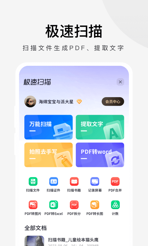 360极速浏览器安卓版截图