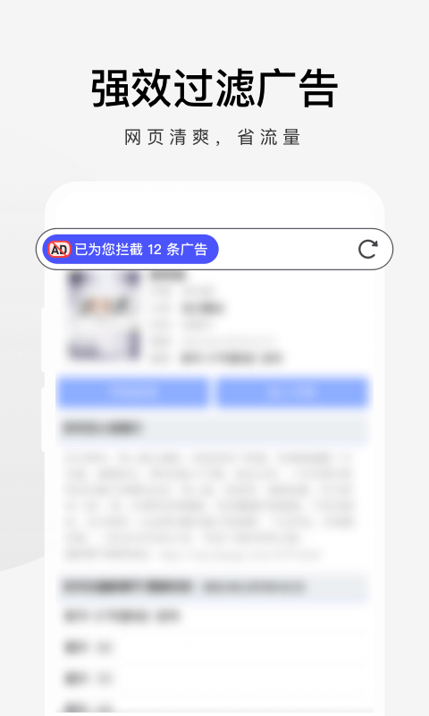 360极速浏览器安卓版截图