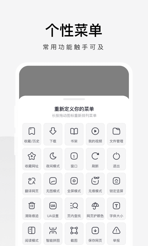 360极速浏览器安卓版截图