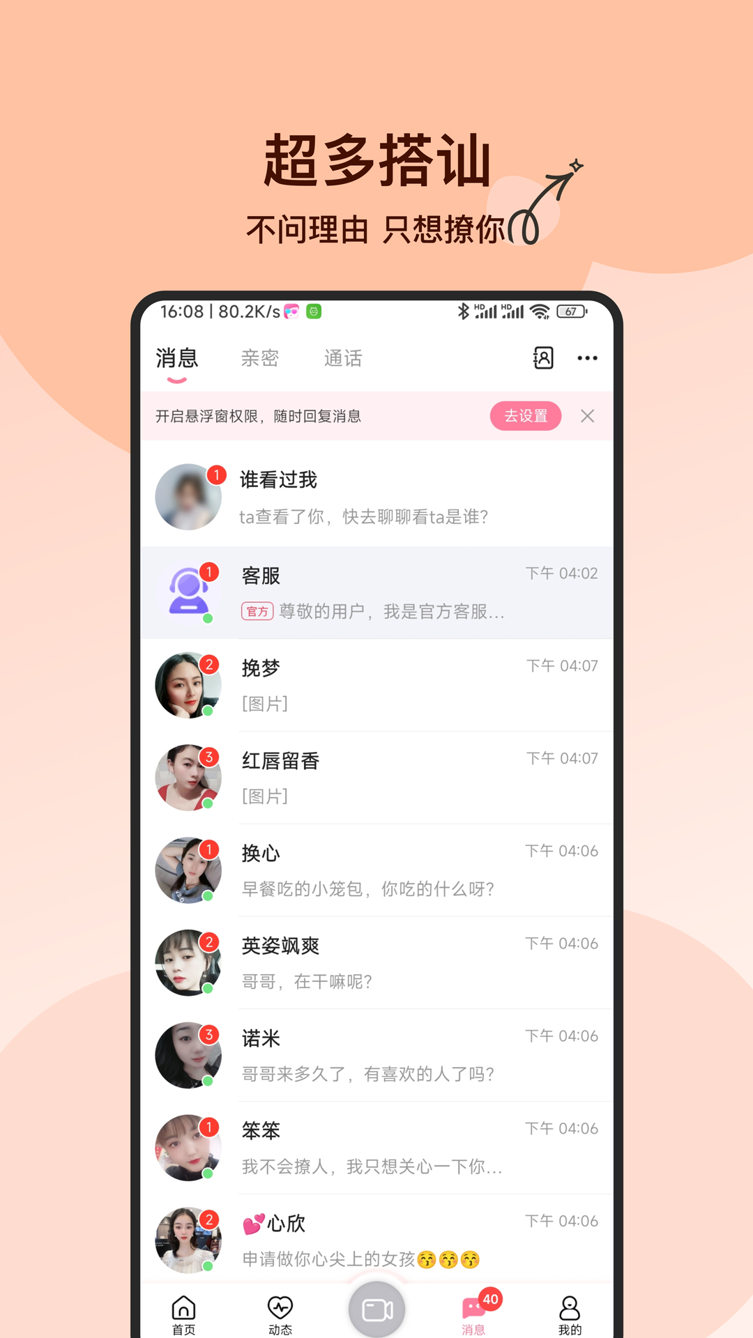截图