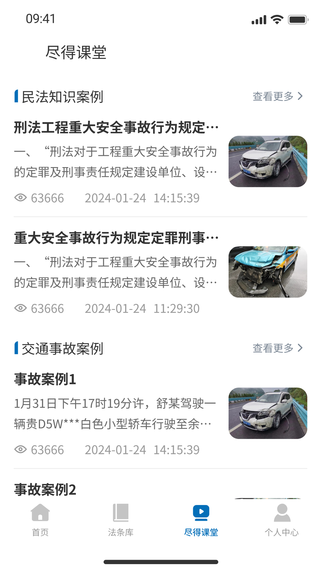 尽得理赔截图
