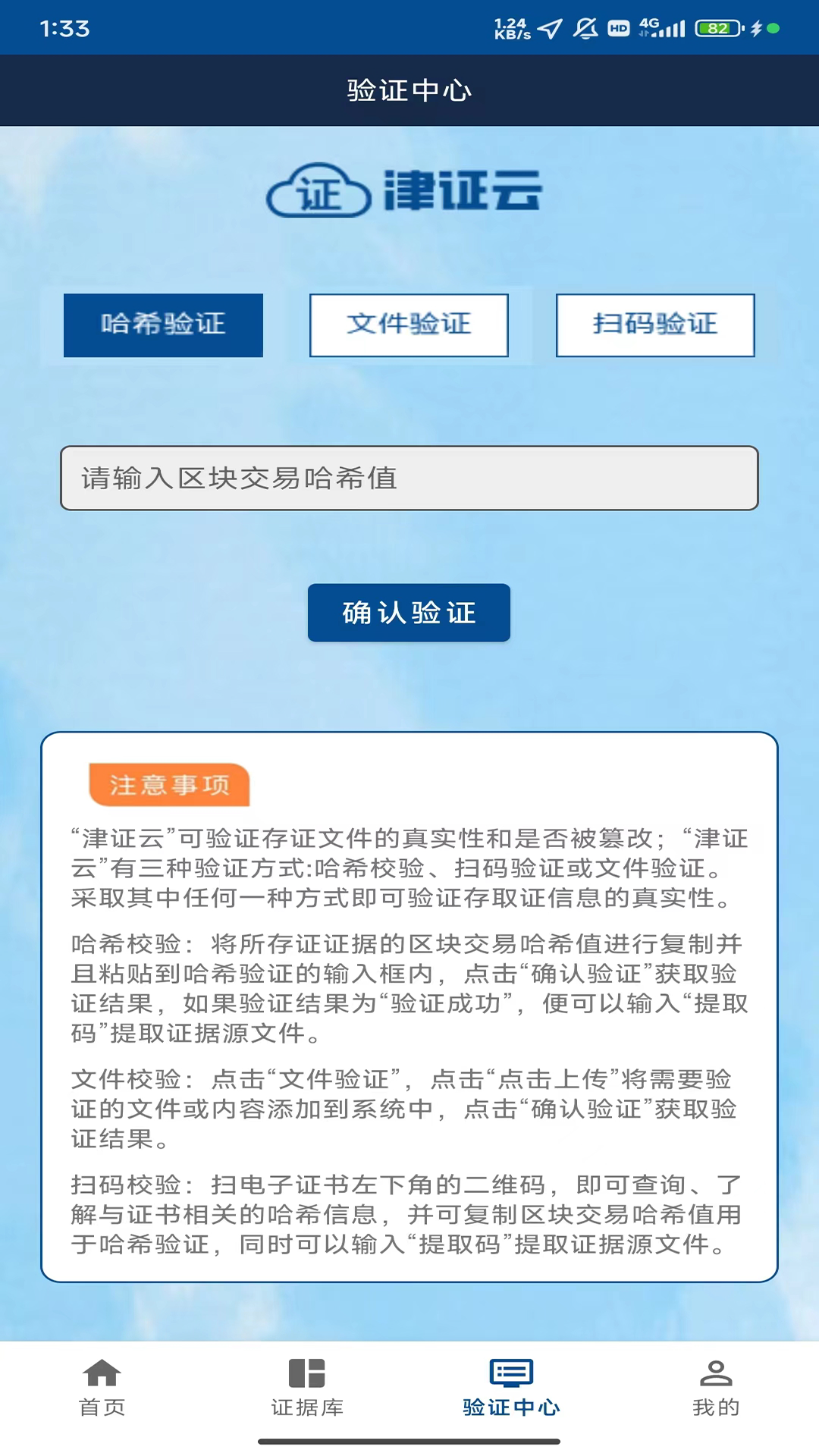 津证云截图
