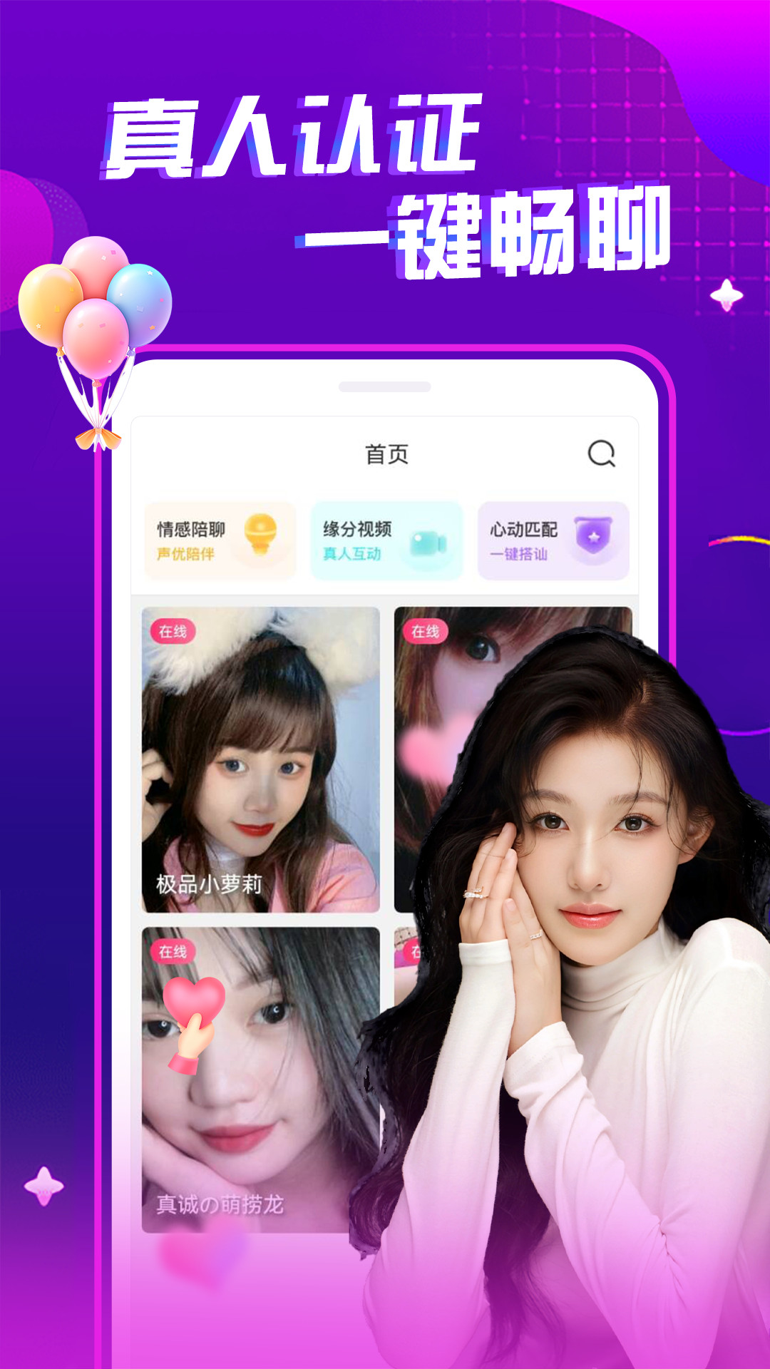 夜秀视频聊天交友截图