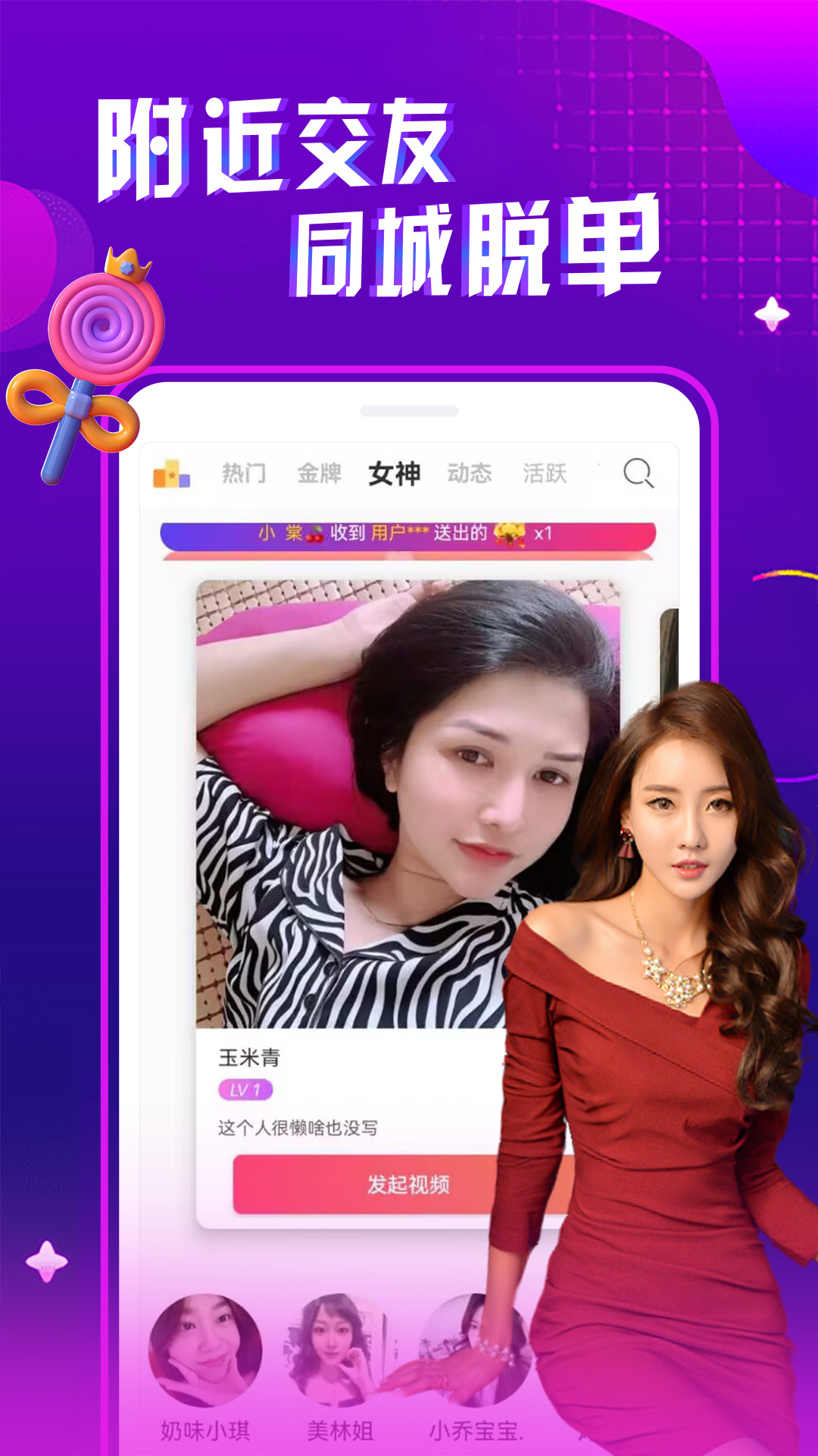 夜秀视频聊天交友截图