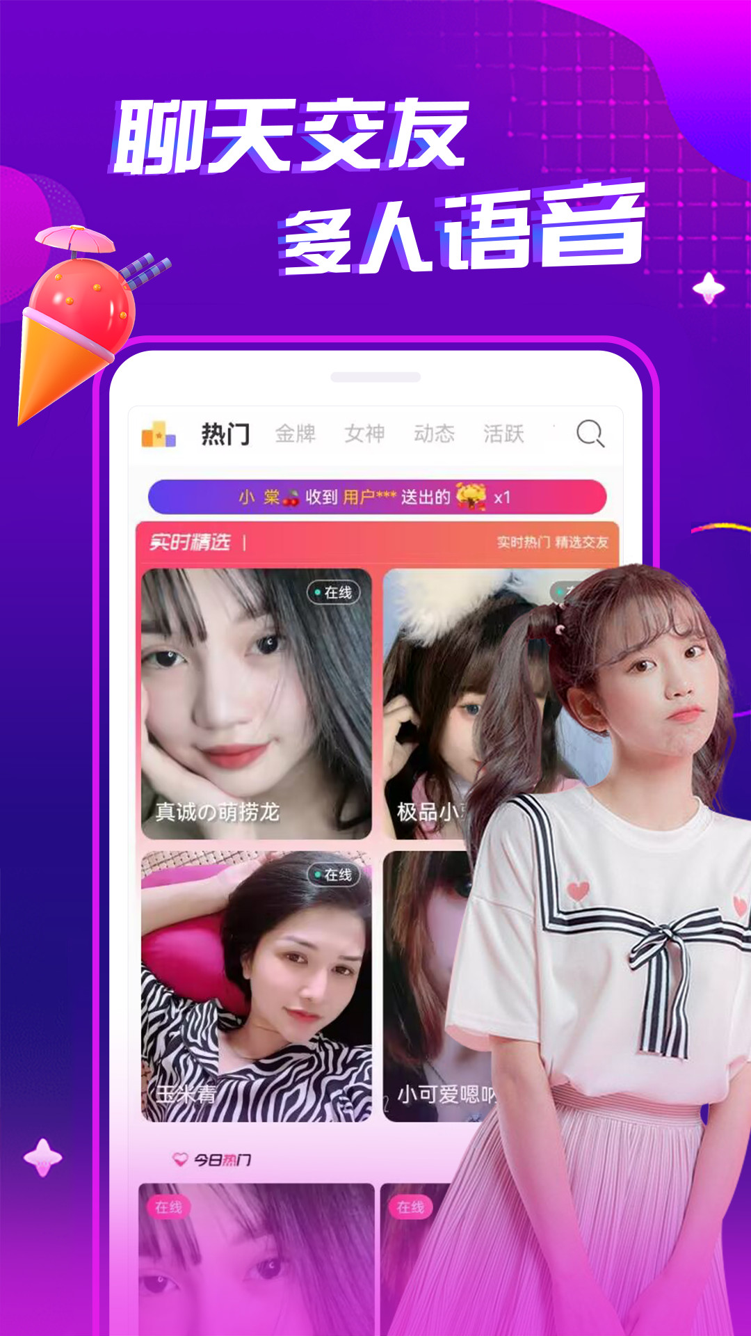 夜秀视频聊天交友截图