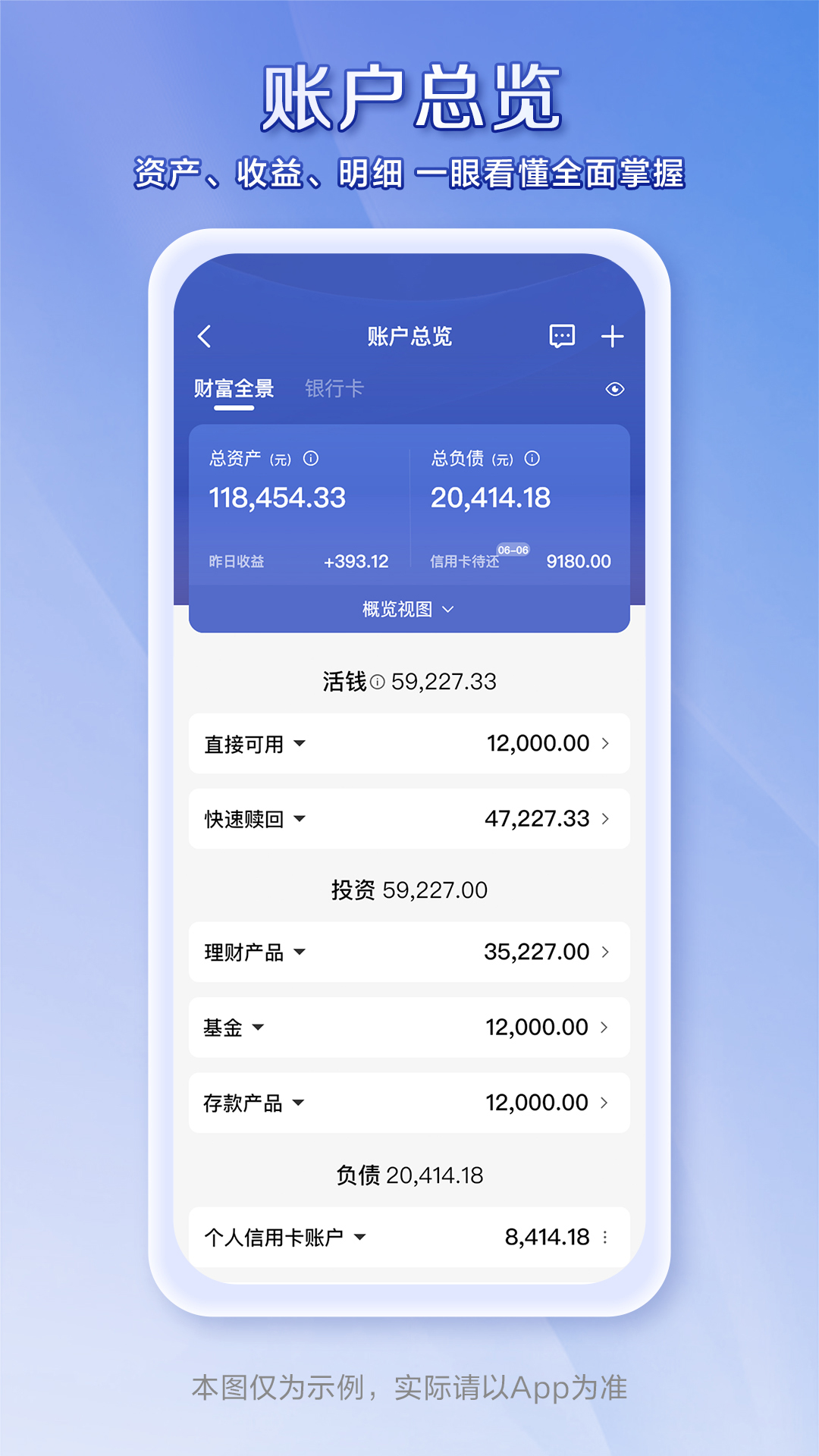 中国建设银行截图