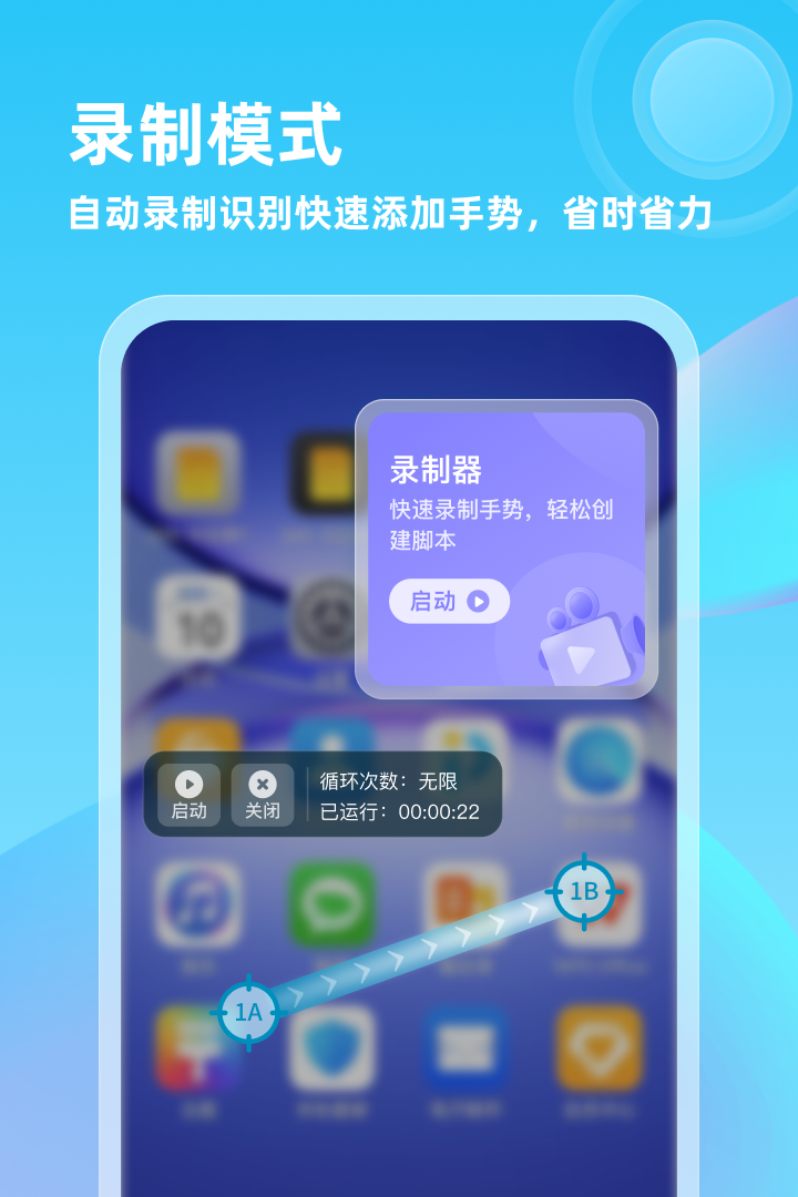 自动连点器专家截图