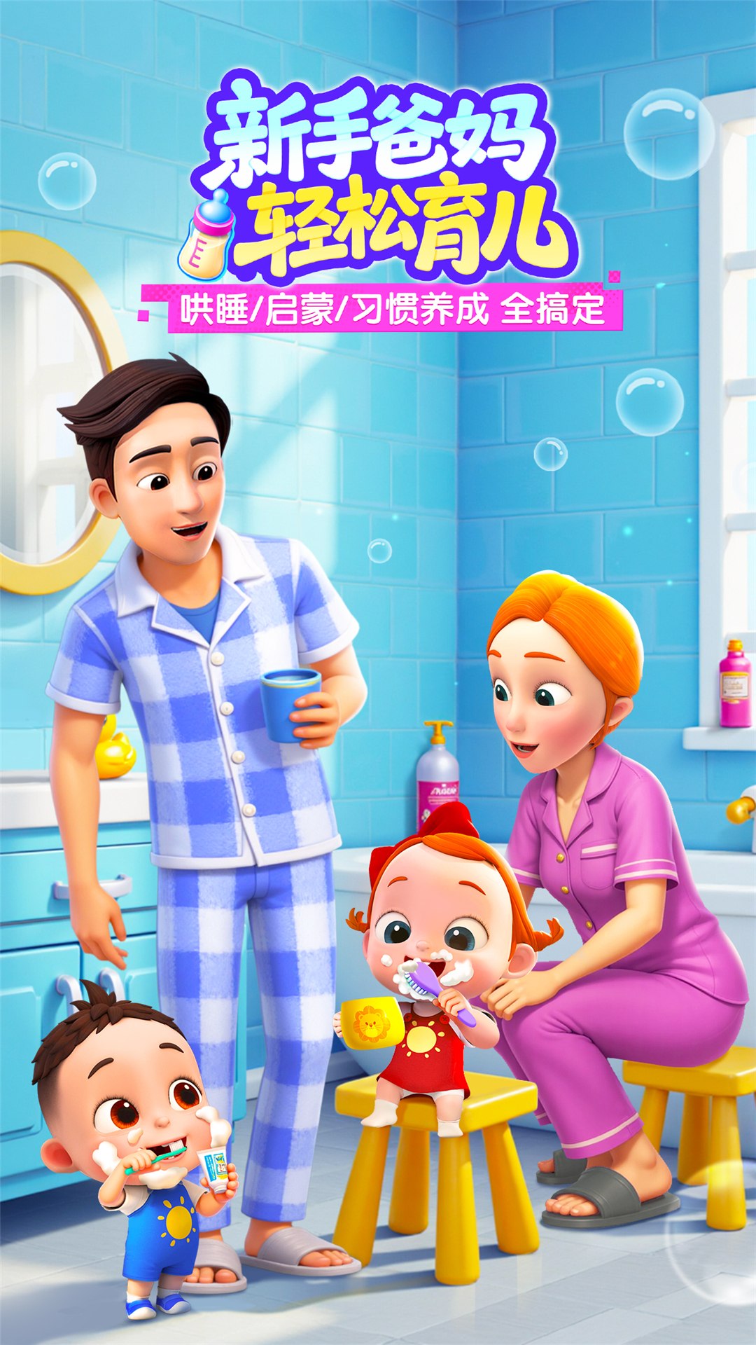 宝宝巴士儿歌截图