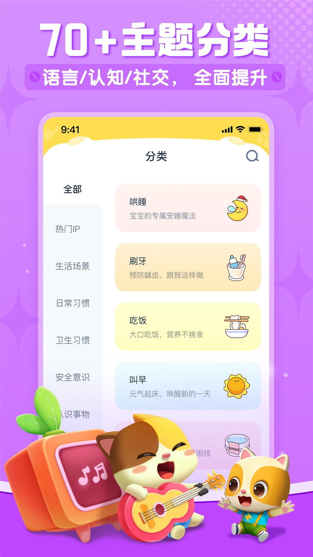 宝宝巴士儿歌截图