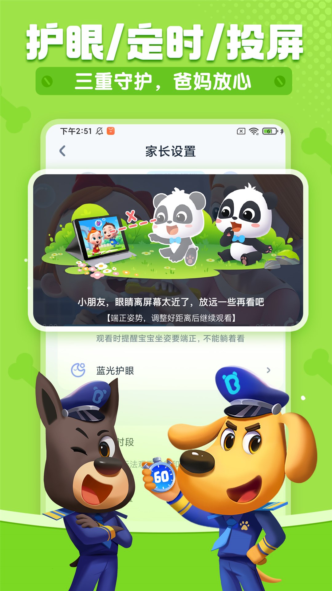 宝宝巴士儿歌截图