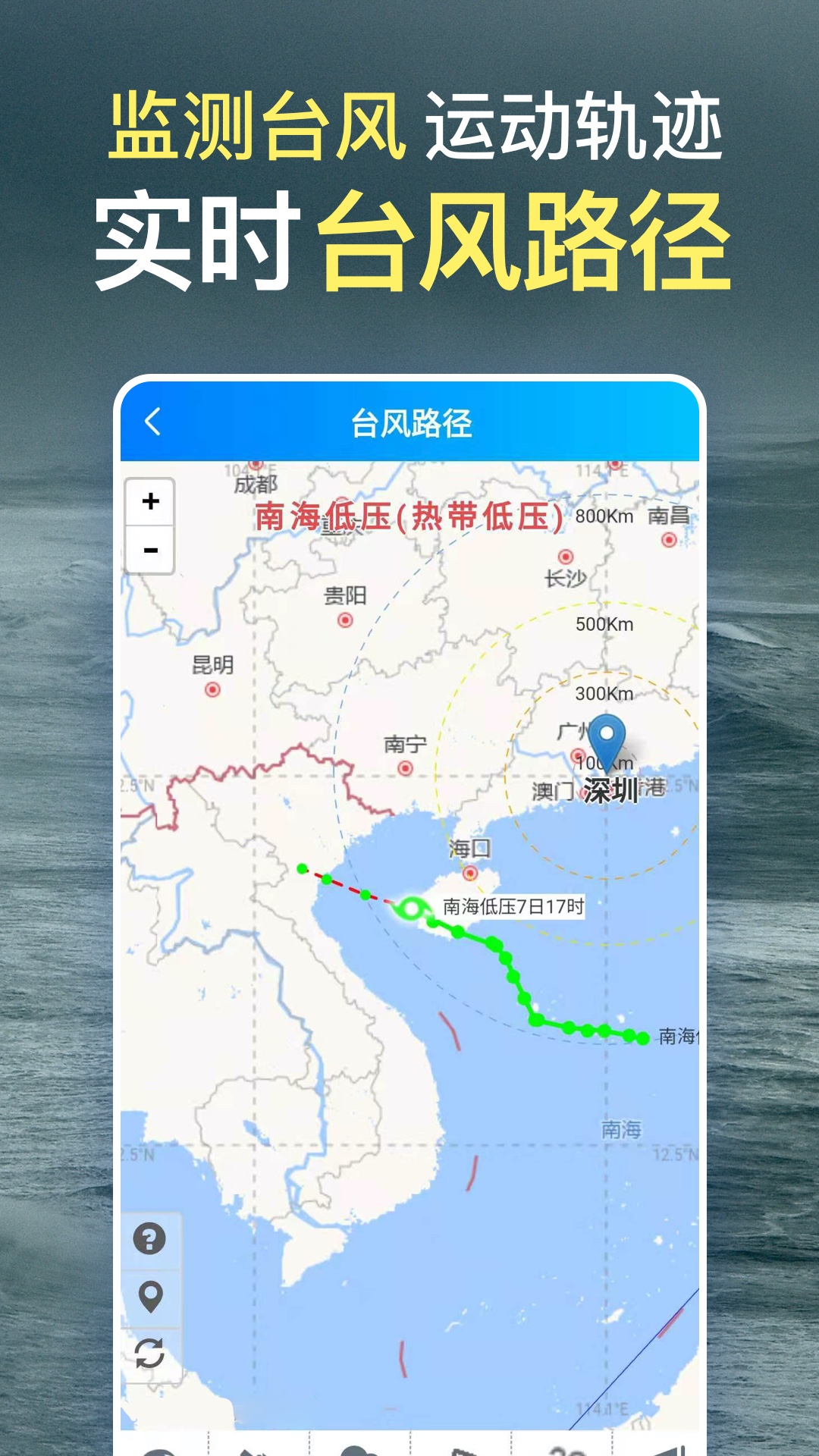 天气预报截图