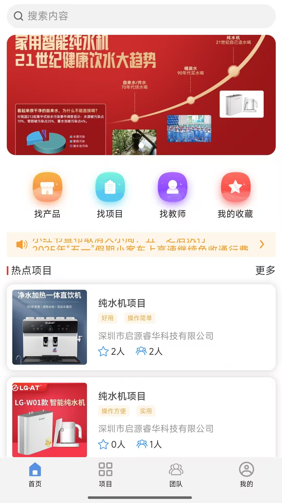 金砖智汇截图