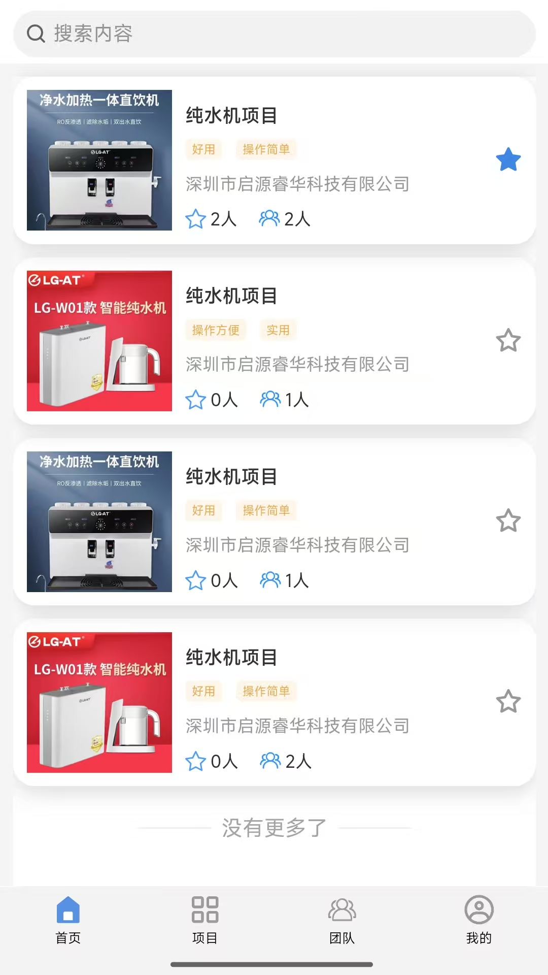 金砖智汇截图