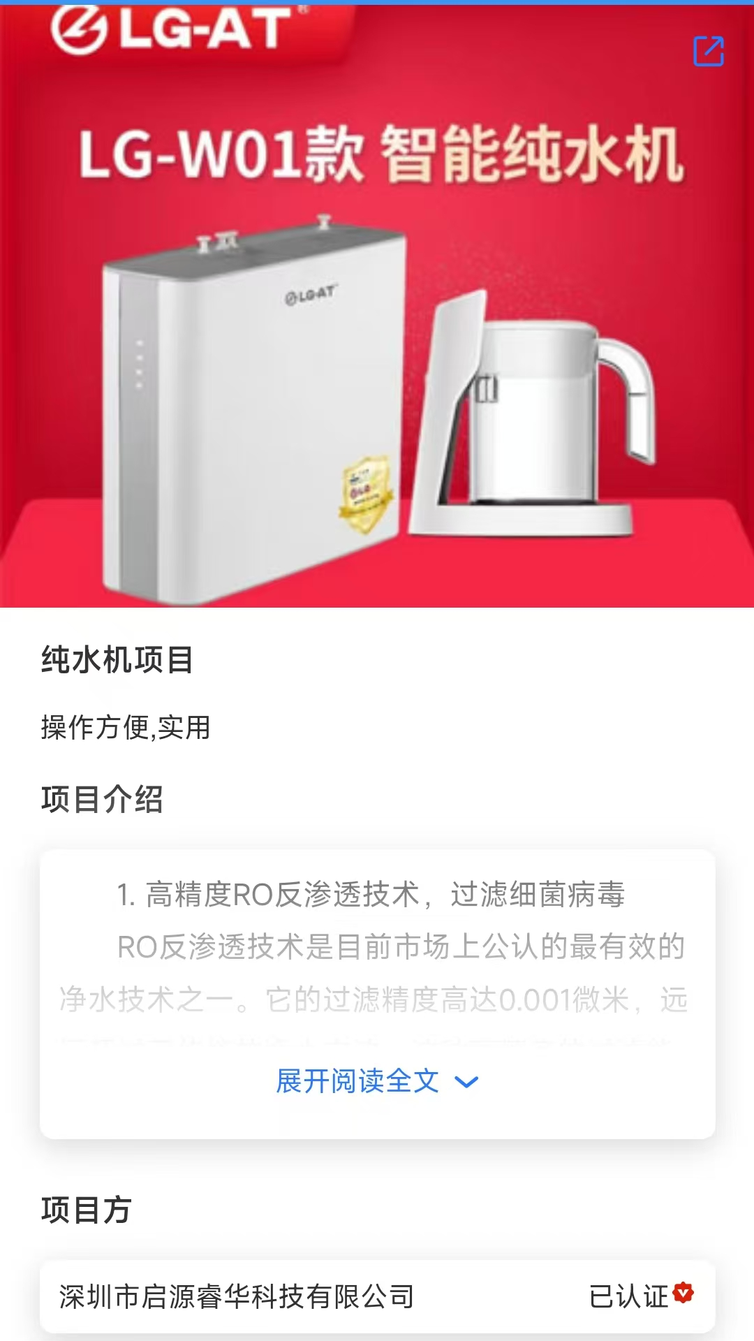 金砖智汇截图