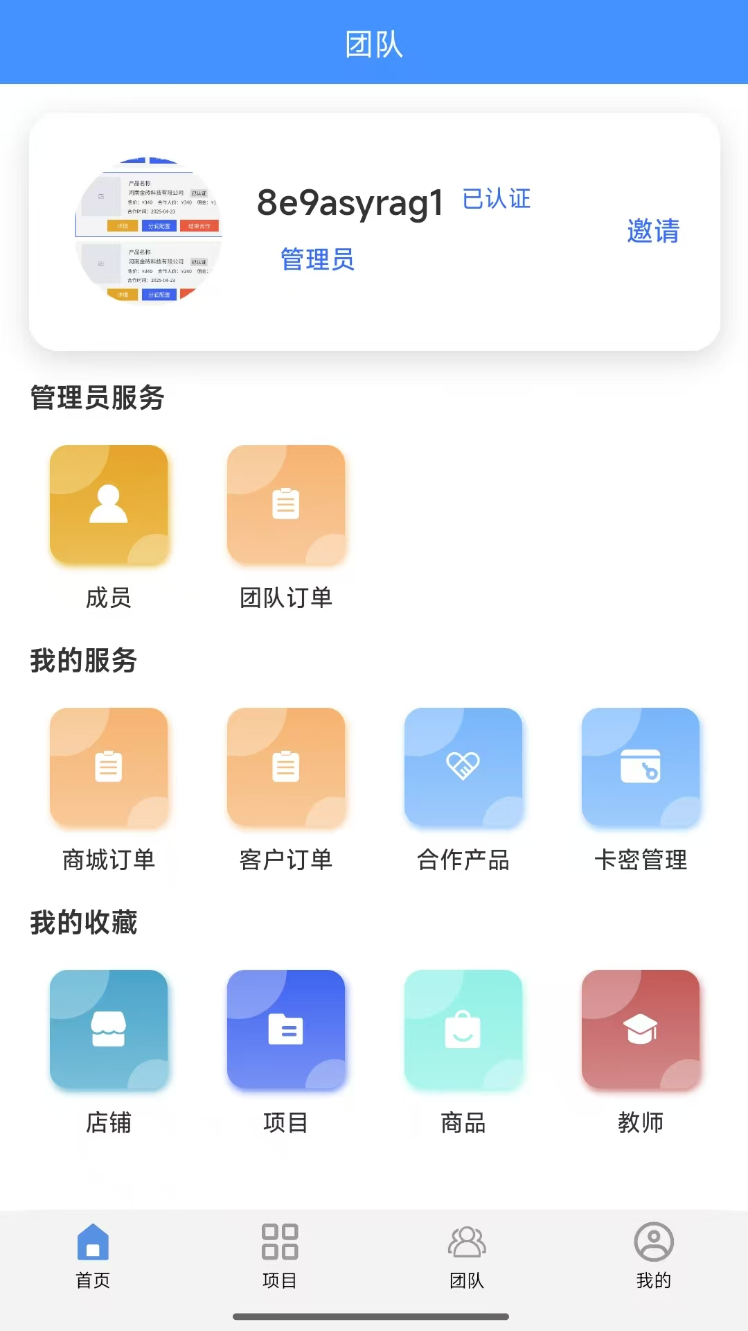 金砖智汇截图
