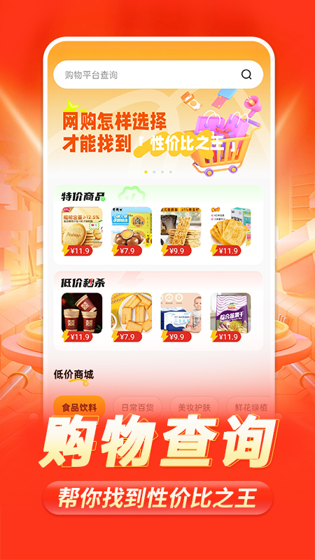 88批发采购截图