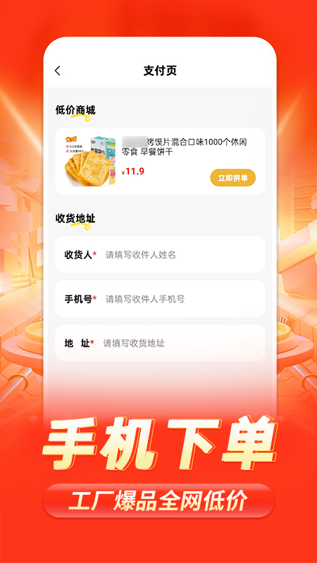 88批发采购截图