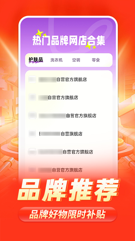 88批发采购截图