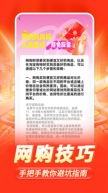 88批发采购截图