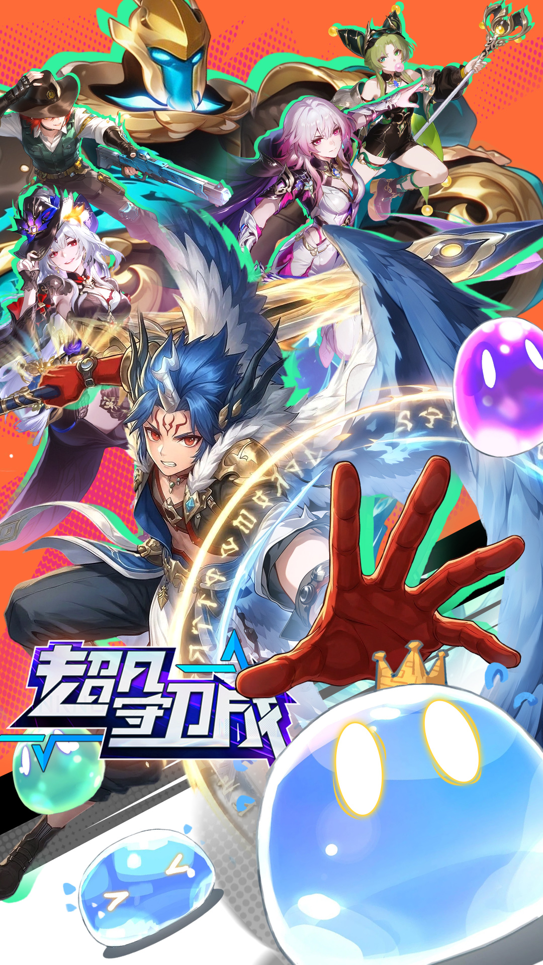 超凡守卫战截图