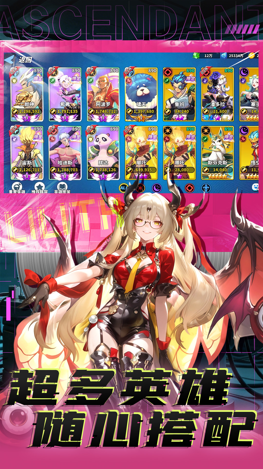 超凡守卫战截图