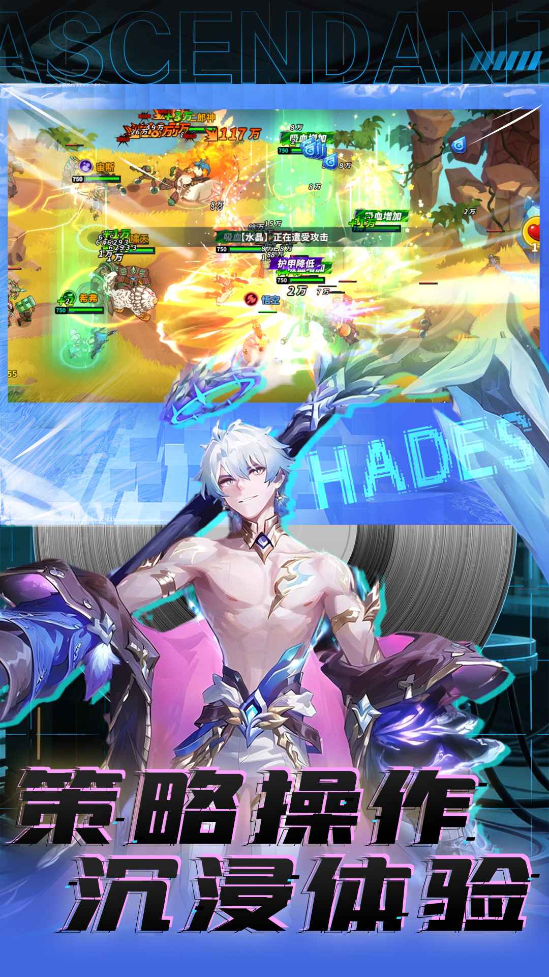 超凡守卫战截图