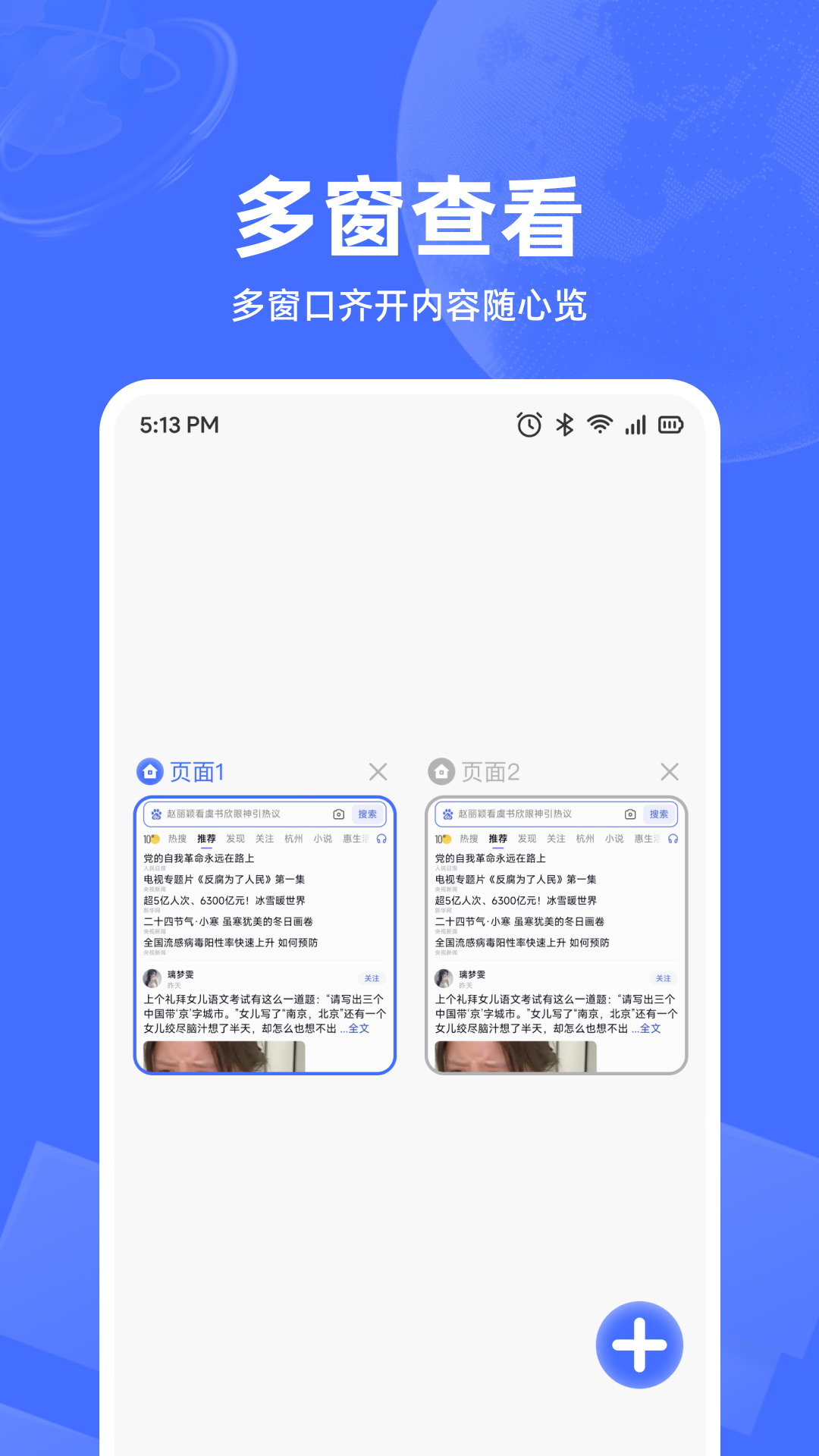 截图