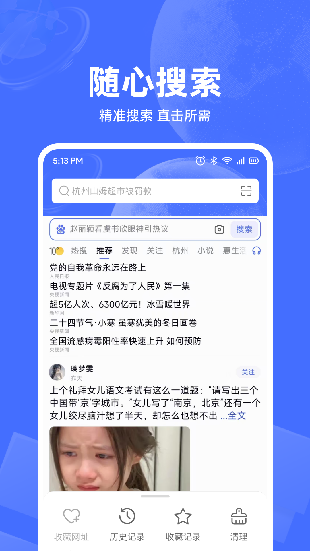 截图