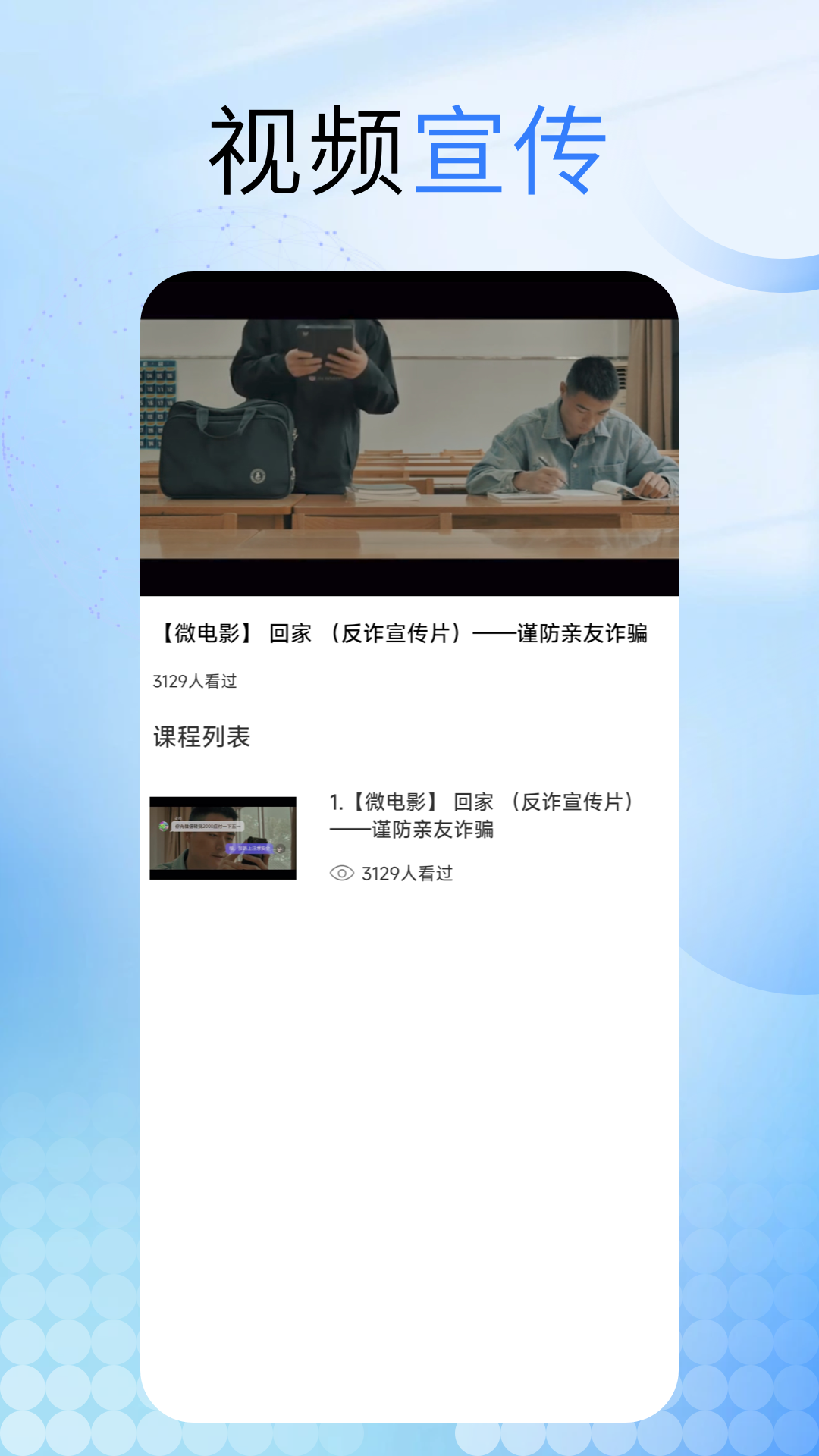 金钟罩反诈截图