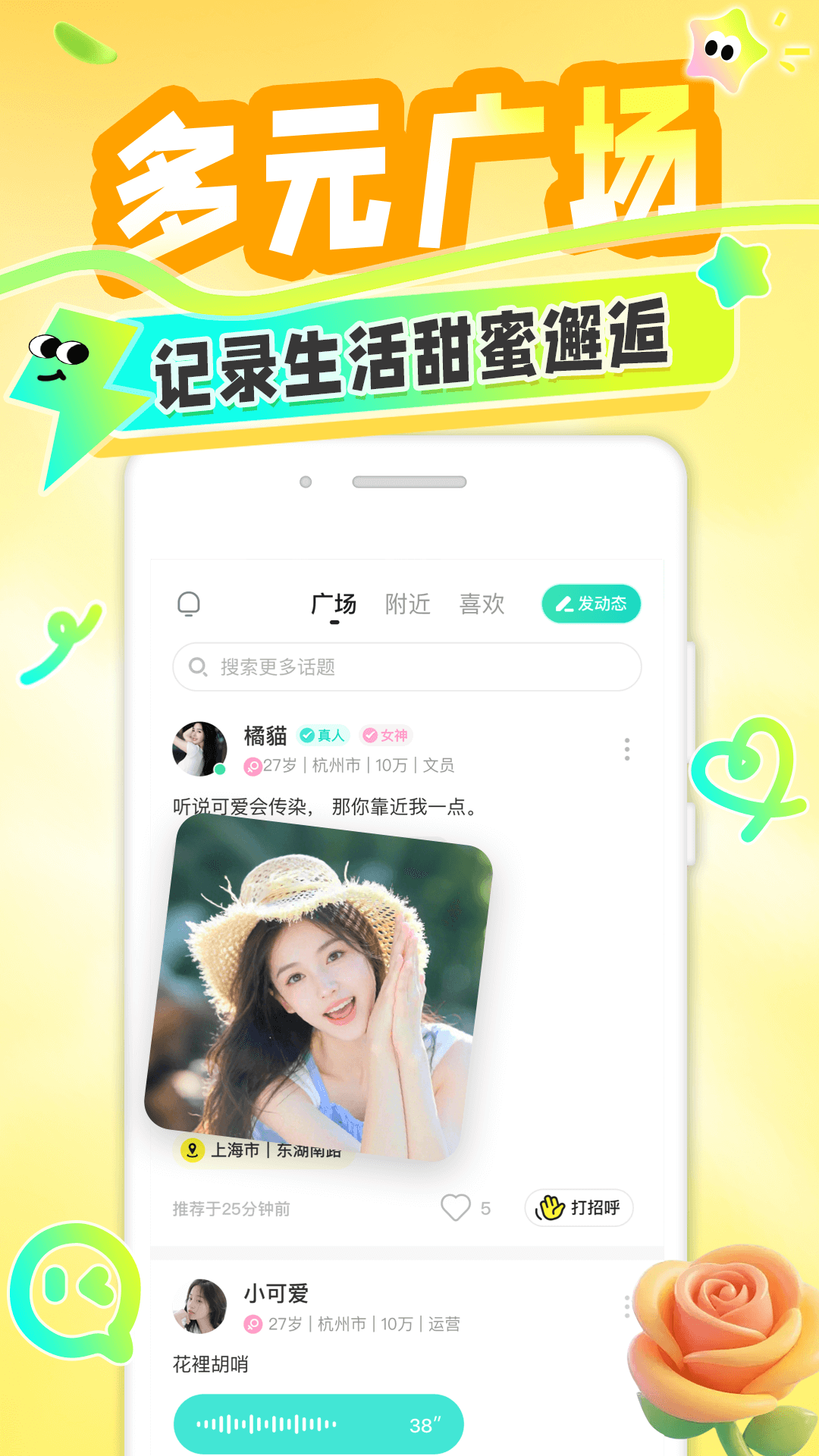 纯悦截图