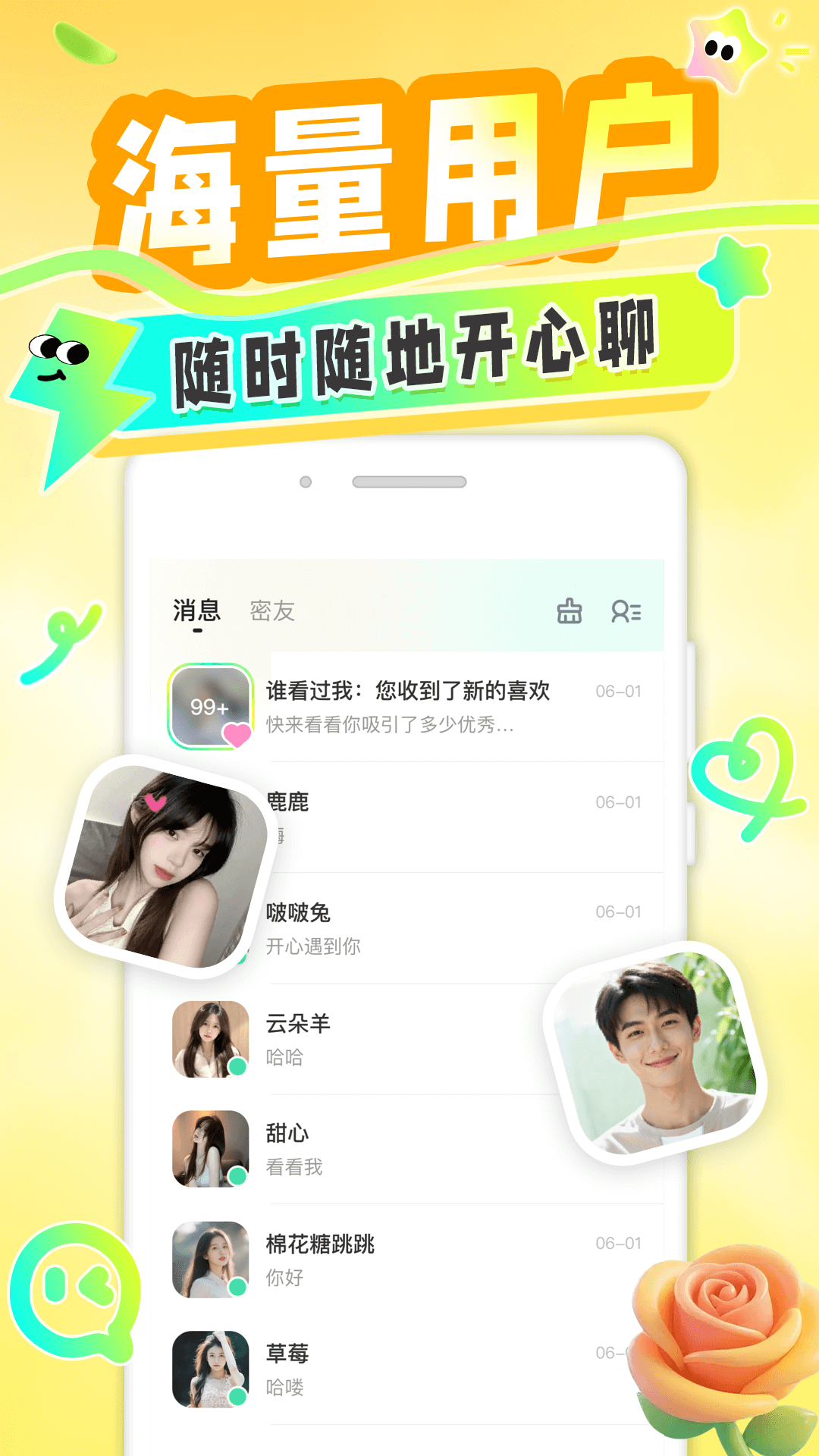 纯悦截图
