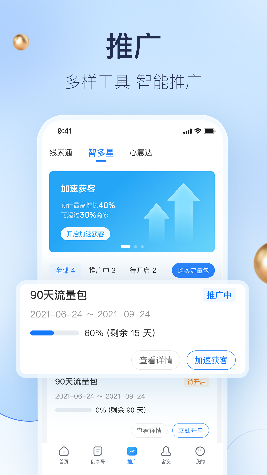 婚礼纪商家版截图