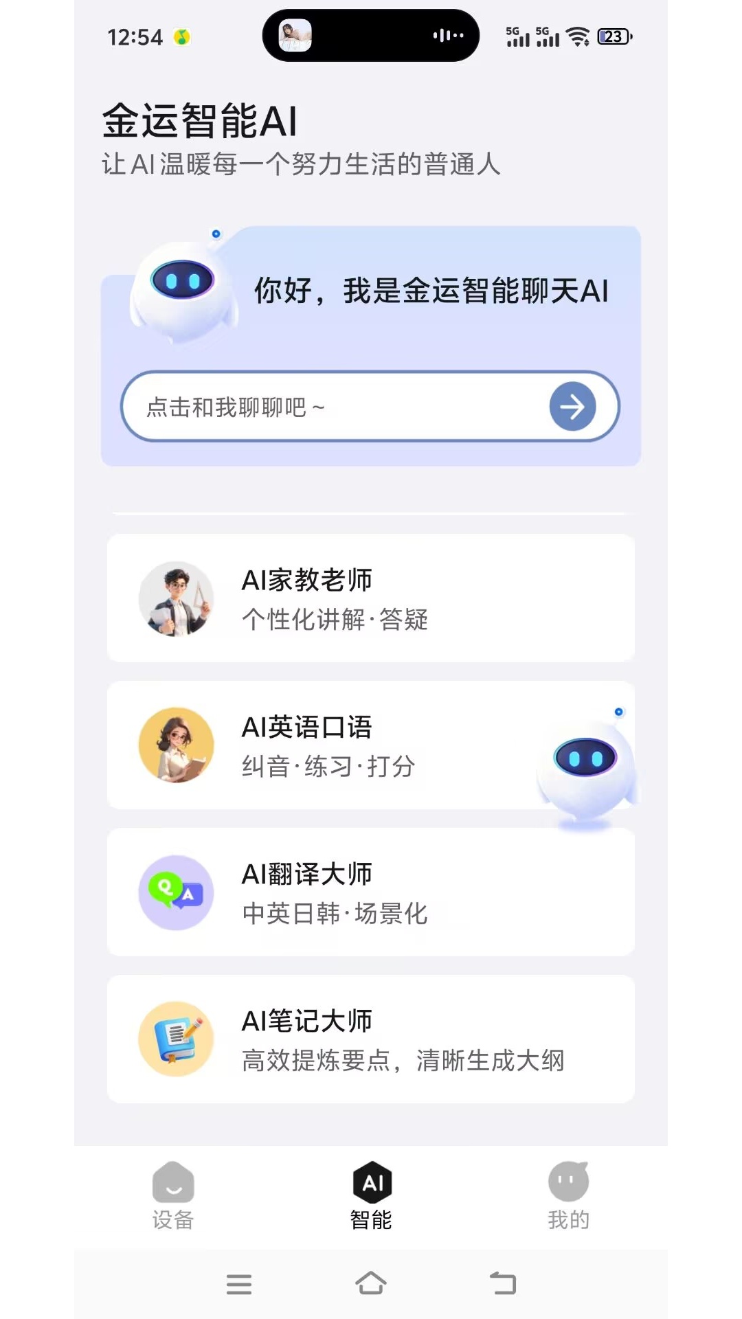 金运截图