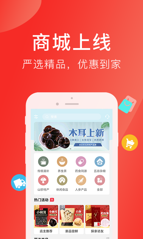 听会儿中医截图