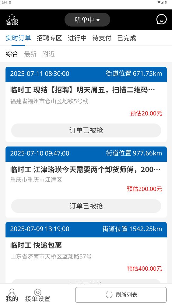 截图