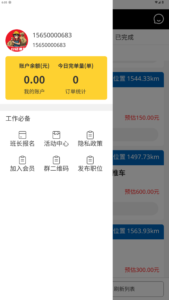 截图